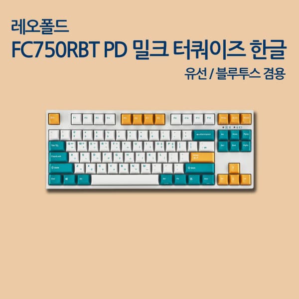 리더스키키보드 LEOPOLD FC750RBT PD 밀크 터쿼이즈 한글 넌클릭 갈축 - 최저가 152,340원