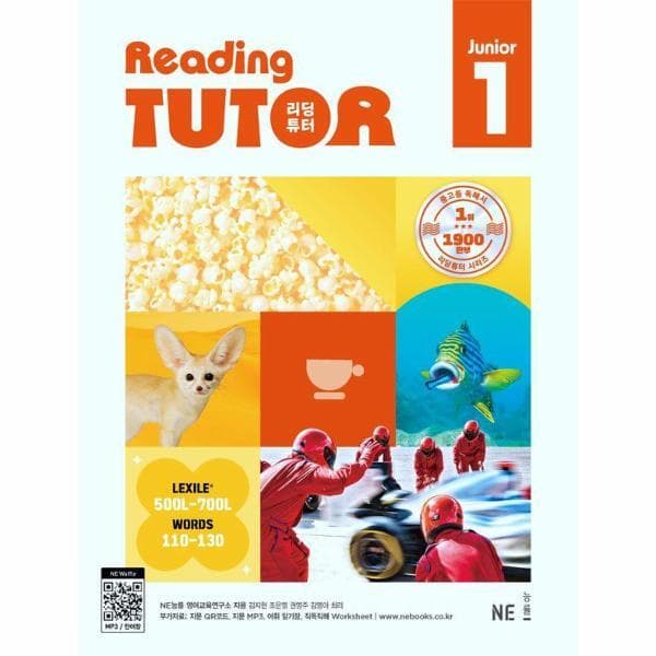 웅진바로보네 리딩튜터 주니어 Reading Tutor Level Junior 1 개정판