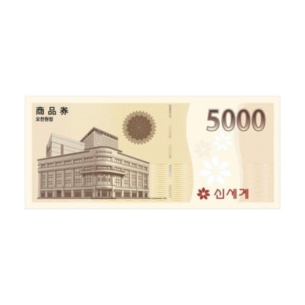 기프티쇼(Giftishow) 신세계상품권 5천원권