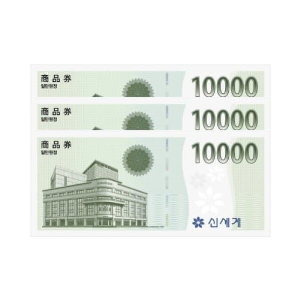 기프티쇼(Giftishow) 신세계상품권 3만원권