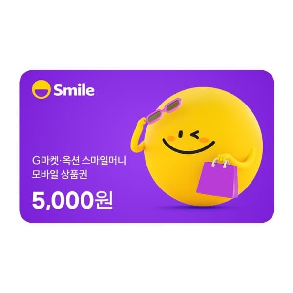 쿠프마케팅 스마일머니 모바일 상품권 5천원권