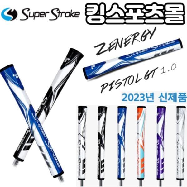 골프딜 슈퍼스트로크 제너지 피스톨 GT 1.0 퍼터그립 - 최저가 32,900원