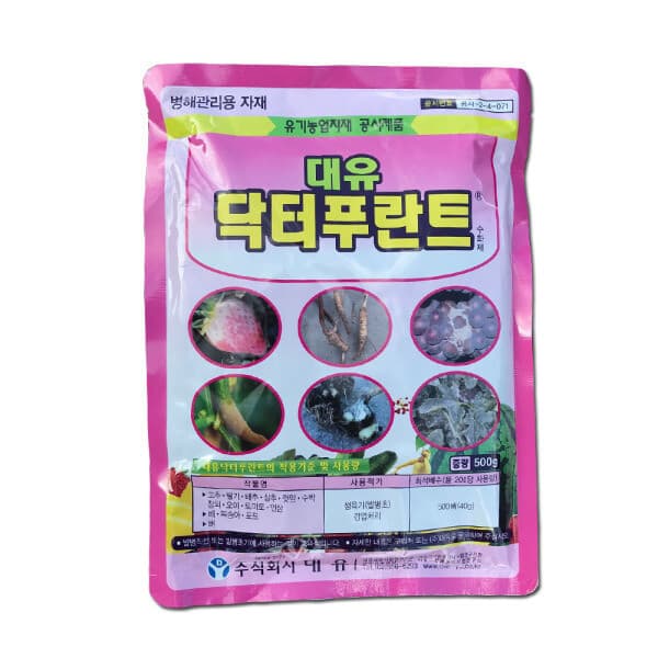 친환경서부농약사 대유닥터푸란트500g 친환경 잿빛곰팡이병 흰가루병 방제용