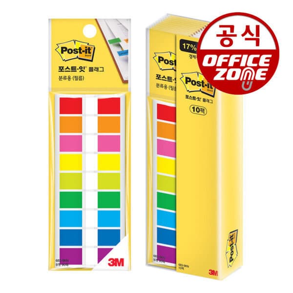 오피스존(주) 3M 포스트잇 플래그 683-9KN 9+1 오피스팩