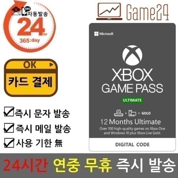 Game24 XBOX GAME PASS ULTIMATE 12개월 이용권