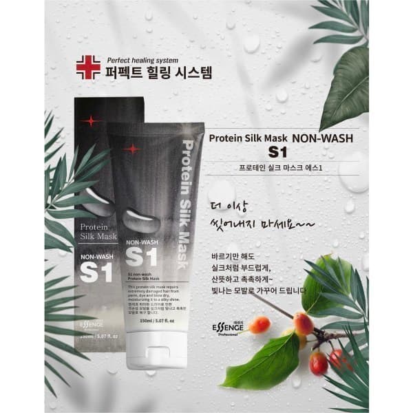 에센지 에센지 퍼펙트 힐링 시스템 프로테인 실크마스크 S1 노워시 헤어팩 150mlx5개 - 최저가 126,000원