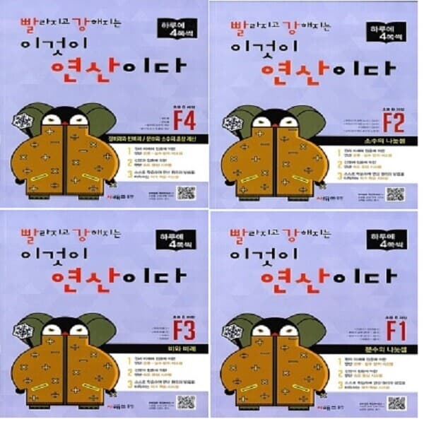 책과어린이 시매쓰 F단계 세트 전4권