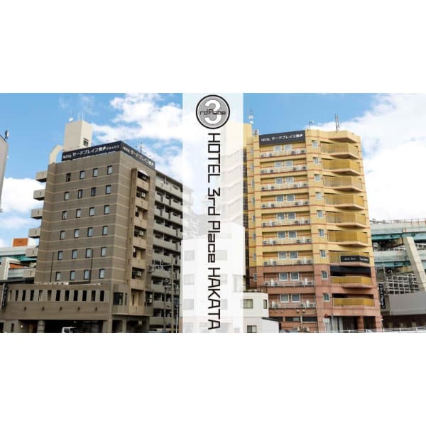 아고다 Fukuoka | 호텔 써드 플레이스 하카타