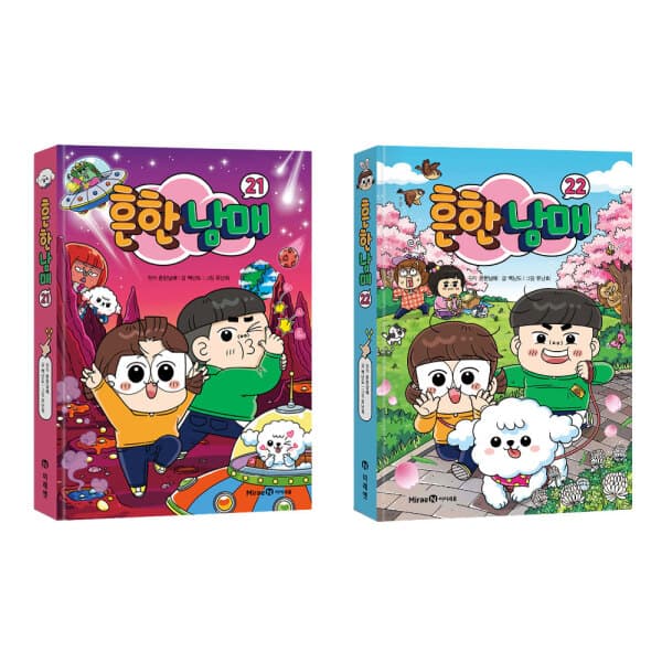 위클리북스 흔한남매 시리즈 21-22권 세트 - 최저가 30,240원