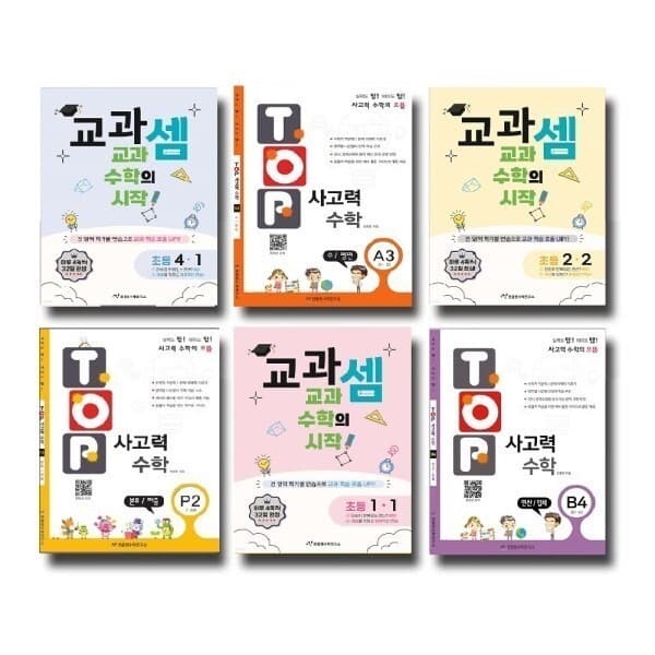 콘텐트리 천종현수학 교과셈 세트 탑 사고력수학 - 최저가 51,000원