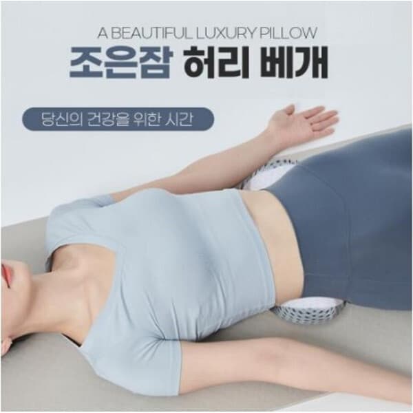 이편한 조은 잠 허리 베개 1+1 (총2세트) - 최저가 39,800원