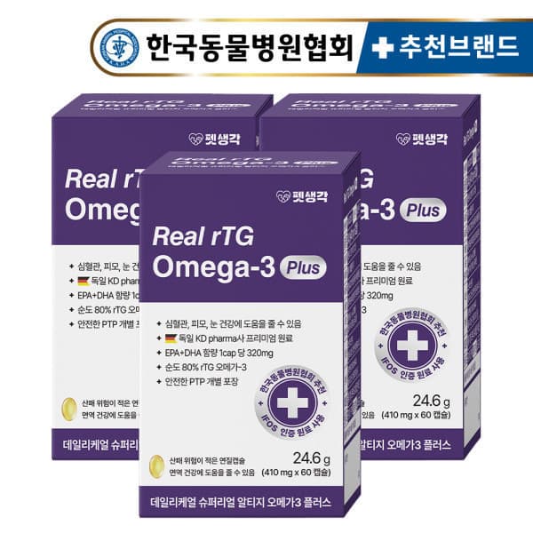 펫생각 KDpharma 오메가3 순도80% 320mg 60캡슐 3박스 IFOS 인증 - 최저가 52,630원