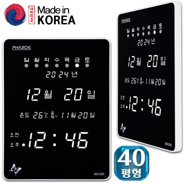 주준몰 디지털 벽시계 무소음 벽걸이 LED BTP-F581W - 최저가 103,800원