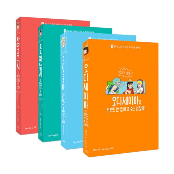 콘텐트리 오디세이아 외 3종 선택구매 - 최저가 16,500원