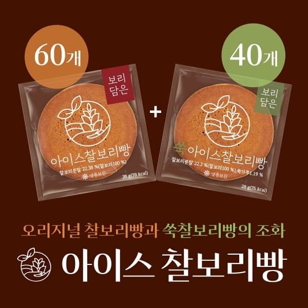 신세계라이브쇼핑 보리담은아이스 찰보리빵 60개 + 쑥찰보리 40개 총 100개