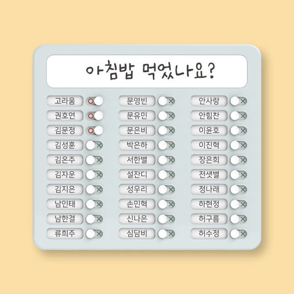 민화샵 아이스크림몰 학급 명렬표 체크판 초등학교 자석 게시판