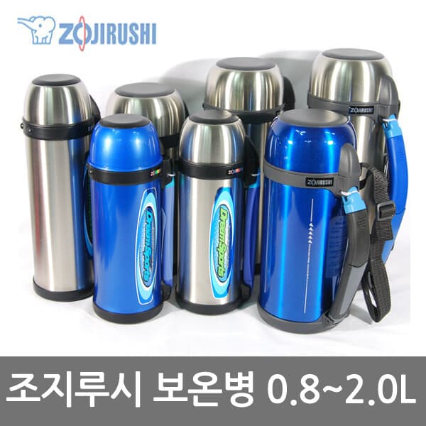 만수몰 조지루시 대용량 보온보냉 보온병 보냉병 코끼리보온병 불소코팅 물병 보온포트 - 최저가 46,900원