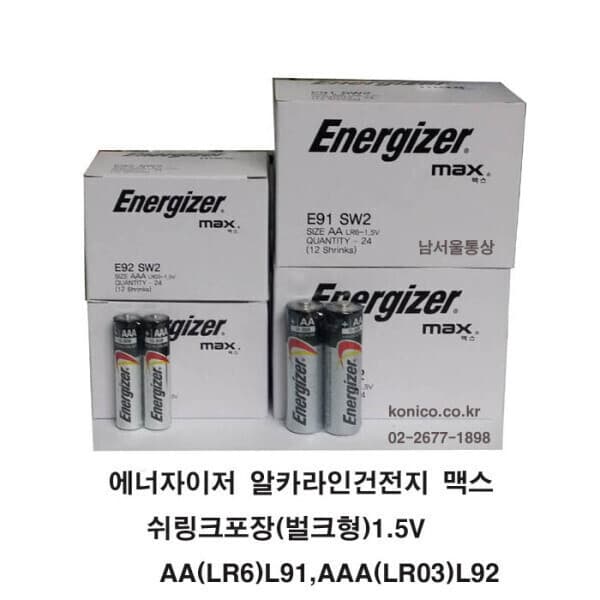 남서울통상 에너자이저 알카라인 맥스 40알 AA/AAA 1.5V - 최저가 19,300원