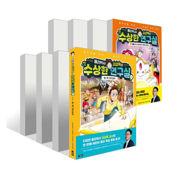 G_맘챌 물리박사 김상욱의 수상한 연구실 - 최저가 12,600원