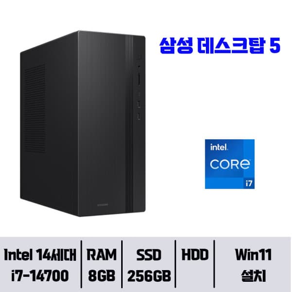 와이지와이 삼성 데스크탑5 DM500TGZ-AD7A Win11Pro 8GB 256GB NVMe SSD - 최저가 1,529,600원