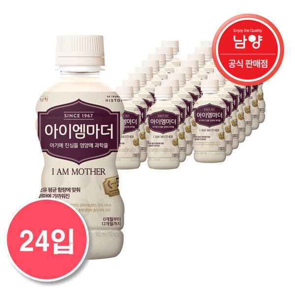 (주)아이맘 남양유업 아이엠마더 액상분유 1단계 160ml 24개입