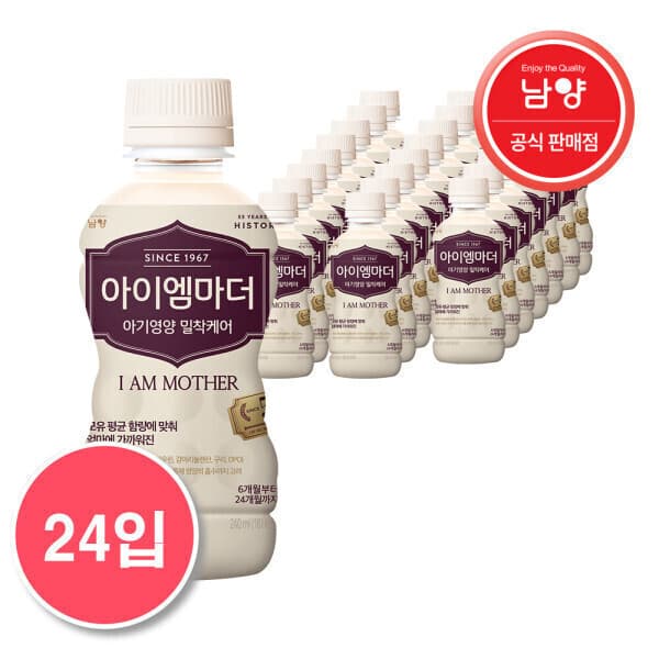 (주)아이맘 남양유업 아이엠마더 액상분유 2단계 240ml 24개입