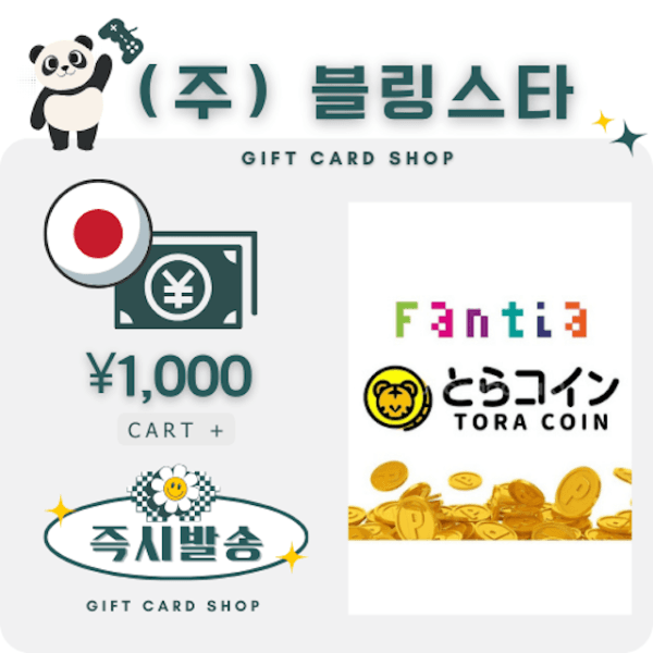 주식회사블링스타 일본 토라코인 TORA COIN 1000엔 기프트카드