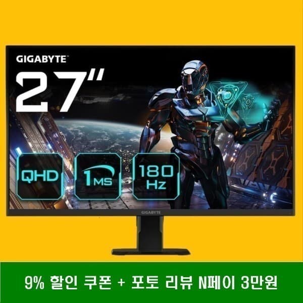 공인인증점 GIGABYTE GS27QA 27인치 QHD 144Hz 게이밍 모니터 - 최저가 239,000원