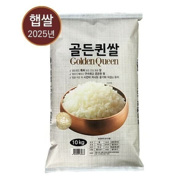 농업회사법인월드그린 월드그린 골든퀸 쌀 10kg