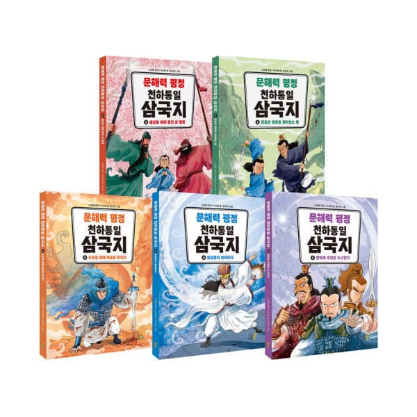 G_맘챌 어린이나무생각 문해력 평정 천하통일 삼국지 세트 전5권 - 최저가 45,500원