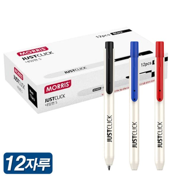 오피스존(주) 모리스 저스트클릭 네임펜 S 1타 12자루 0.7mm - 최저가 17,400원