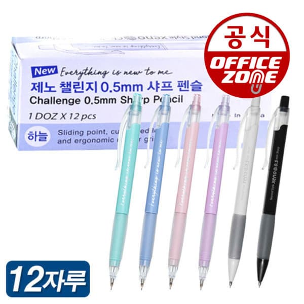 오피스존(주) 제노 챌린지 0.5mm 샤프 12자루 - 최저가 11,350원
