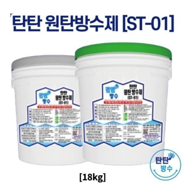맥스본드몰 탄탄 원탄방수제 ST-01 18kg 녹색 회색 - 최저가 185,000원