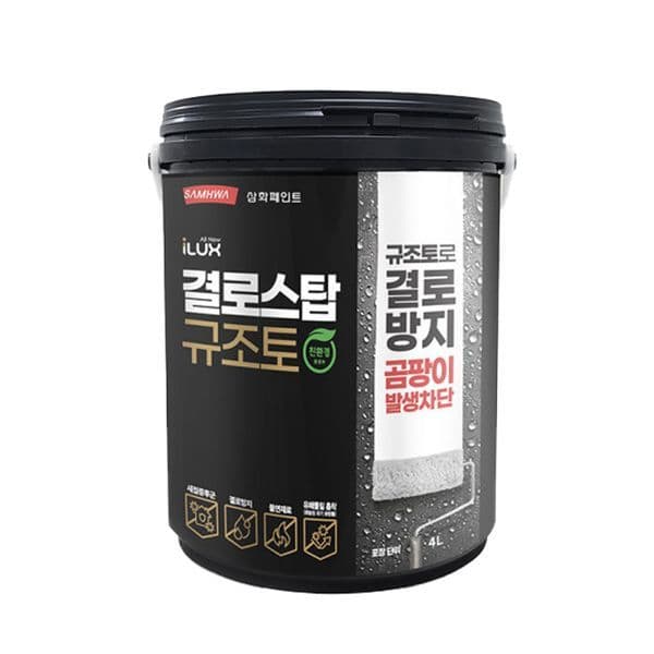 곰돌이페인트마켓 삼화 규조토 결로 곰팡이 방지 페인트 아이럭스 결로스탑 4L