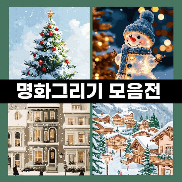 스윔어바웃 명화그리기 DIY 유화그리기 세트 해바라기 윤슬 40x50 3+1
