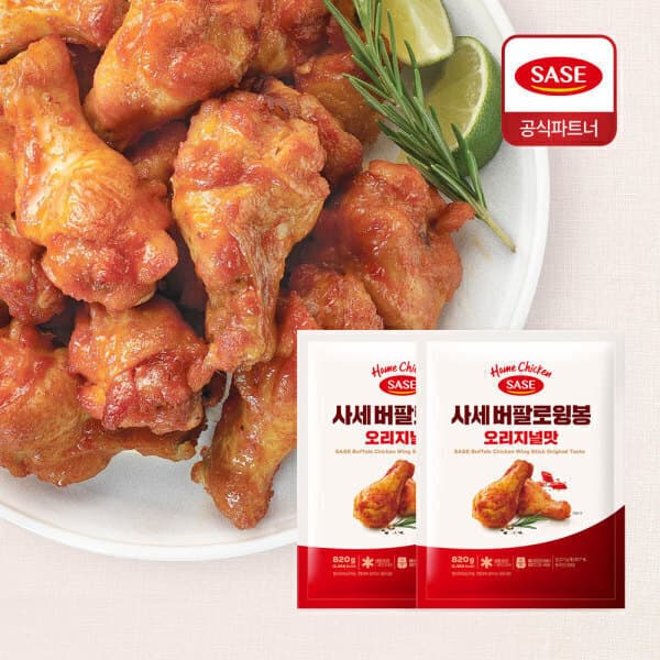 사세온라인공식몰 사세 버팔로 윙봉 오리지널 820g 2봉