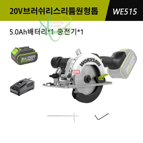 행복공구상점 WORX 웍스 WE515 20V 무선 충전 원형톱 140mm 5.0ah배터리