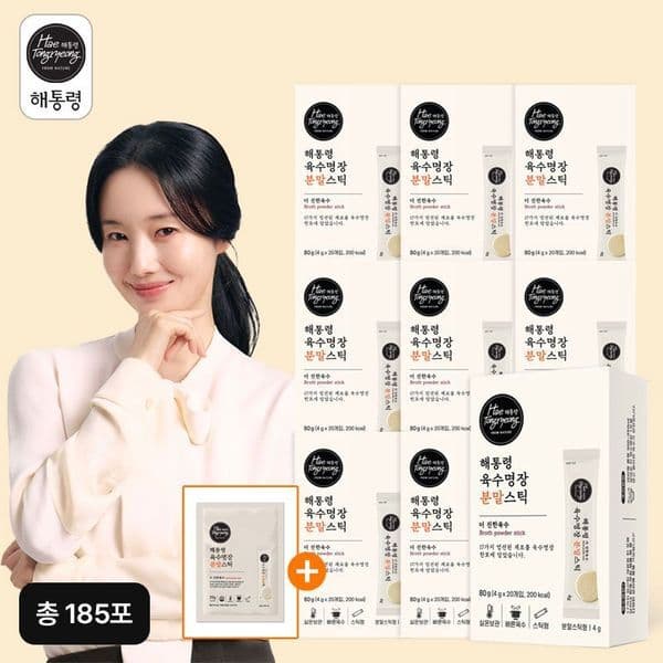 신세계몰 해통령 육수명장 분말스틱 185포