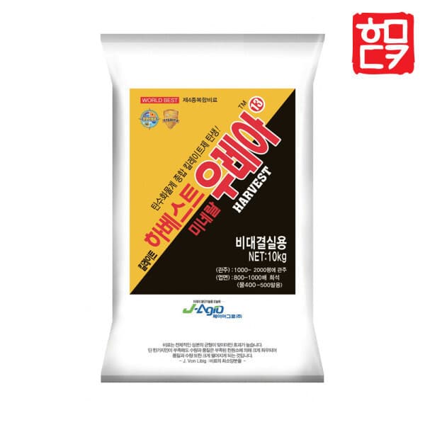호미닷컴Shop 하베스트 미네랄 우레아 10kg 비대결실기용 종합비료 - 최저가 83,000원