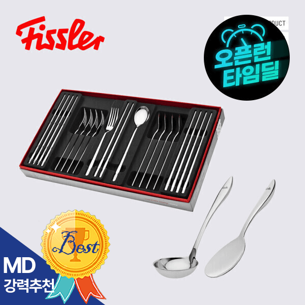 휘슬러공식스토어 베이직 키친 툴 세트 모던 커트러리 4인조 유니세트