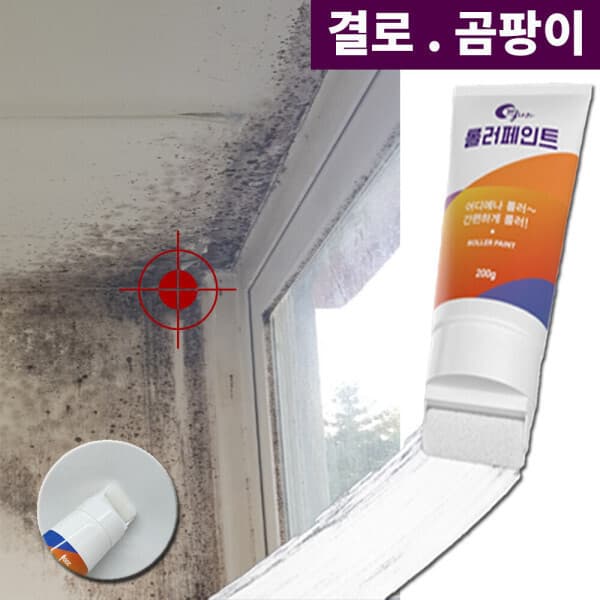 문-라이프 달나라 롤러 결로방지페인트 규조토