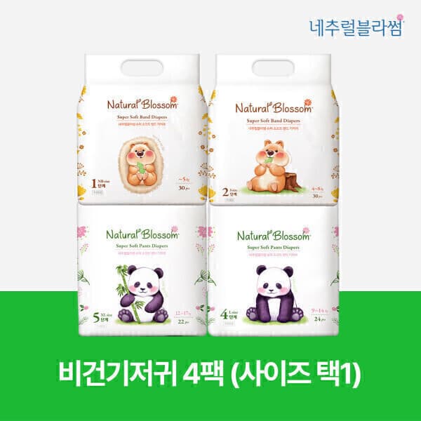 일센티플러스 슈퍼 소프트 밴드 팬티 비건기저귀 4팩 전사이즈 밤기저귀 겸용 - 최저가 31,880원