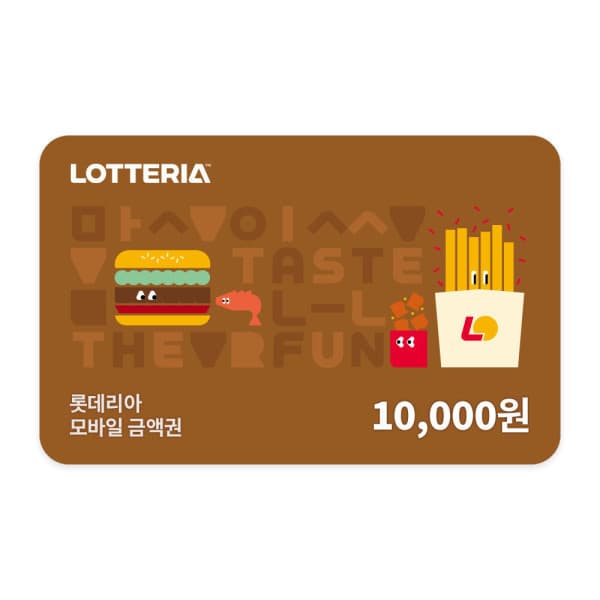 (주)즐거운_스마일콘 (롯데리아) 모바일금액권 1만원권 - 최저가 10,000원