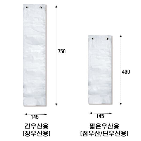 JM SORE 한국프로슈머 장우산 단우산용 우산비닐 1000매 - 최저가 18,500원