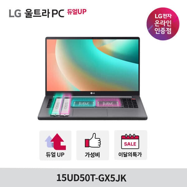 노트북랜드이십일 LG울트라PC 15UD50T-GX5JK 인텔i5 노트북