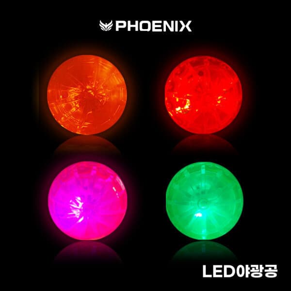 한국파크골프 피닉스 파크골프 NEW 야광공 LED공 - 최저가 30,000원