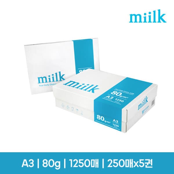 오피스724 밀크 A3 복사용지 80g 1250매 - 최저가 25,000원