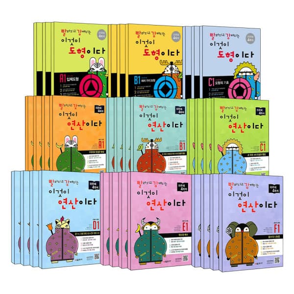 BomBomBooks 초등 빨강 연산 도형 A B C D E F 세트 1-6학년