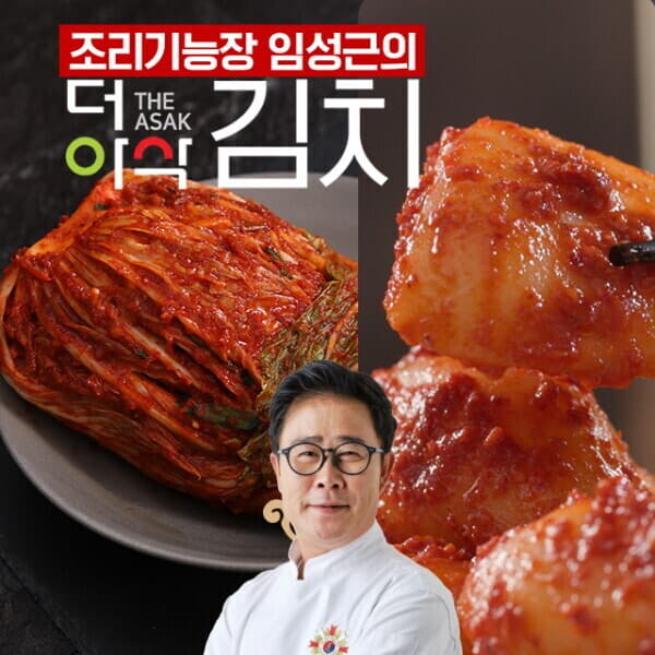 롯데 원티비 임성근 조리기능장의 포기김치 10kg