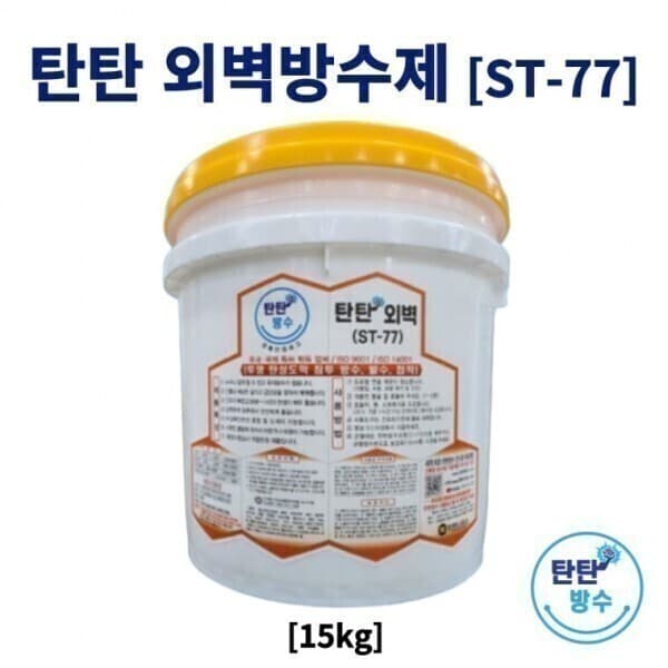 맥스본드몰 탄탄 외벽방수제 ST-77 15kg 투명 - 최저가 125,000원